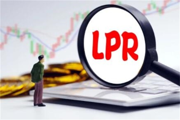 LPR利率：贷款市场报价利率(中国金融市场上的一个利率基准)