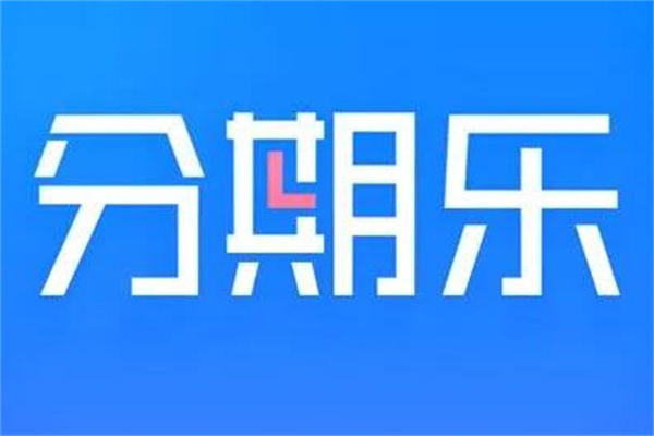 分期乐已经逾期了几天还没有还会怎么样?可能会面临法律问题