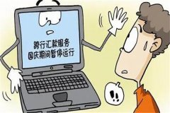 跨行存款要手续费吗?一般需要支付(金额有所不同)