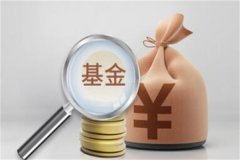 etf基金和普通基金区别：交易方式和费用结构不同