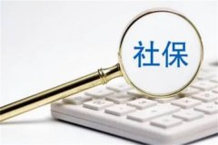 社保卡有什么用?四个用途(提供一定的保障)