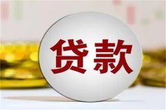 银行贷款利息怎么算?有具体计算公式(可能有其他费用)