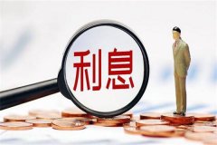 什么是加息和降息?央行调整基准利率的行为(有广泛影响)