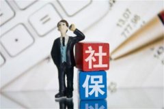 社保卡丢了怎么补办?及时挂失(到社保机构补办)