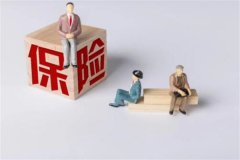 信泰人寿保险可靠吗?有一定信誉和声誉(安全性高)