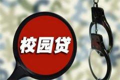 大学生能贷款吗?可以贷款(根据个人情况贷款)