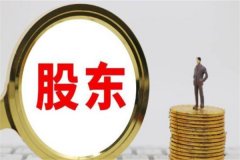 控股股东指什么?某公司股份数量高于50%的股东(影响力大)