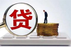 10万贷款3年利息多少?并不固定(贷款利率不同)