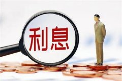 利息高于多少算高利贷?高于年利率20%以上(谨慎借贷)