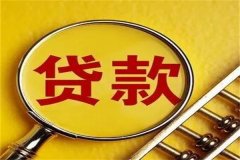 邮政个人贷款怎么贷?确定贷款类型(方便快捷)