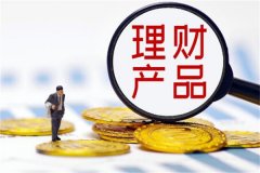 有10万元可以买什么理财?银行存款较常见(购买股票需谨慎)